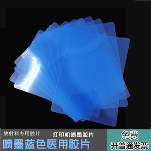 ��ī�{ɫ�t���zƬ�{����ʽ����ƴ�ӡ�zƬ���ƹ���X��Ƭ DR CR CT