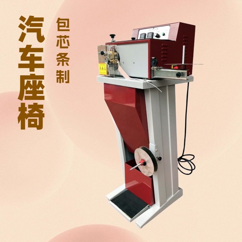 平台推荐 智能热熔胶包骨条机｜出骨机｜管子机｜管条机｜锯齿条