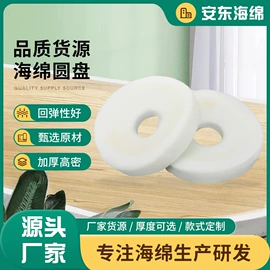 海绵;其他数码配件;辅助包装材料