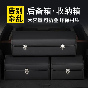 Car storage box, trunk organizer, car miscellaneous storage box, leather folding storage box, car organizer box
