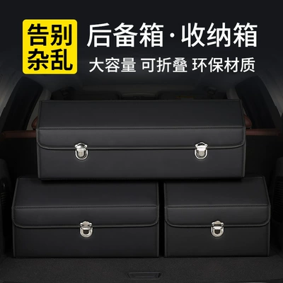 box, leather folding storage – Car storage bag/box