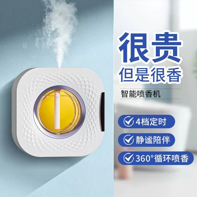 Аппарат для ароматерапии автоматически распыляет освежитель воздуха из сандалового дерева, общежитие, спальня, домашний дезодорирующий туалет, стойкий аромат