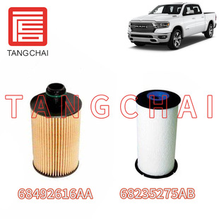 �����Ʋ� 68235275AB 68492616AA �l�әC�C�ͺ�ȼ�͞V�����׼�