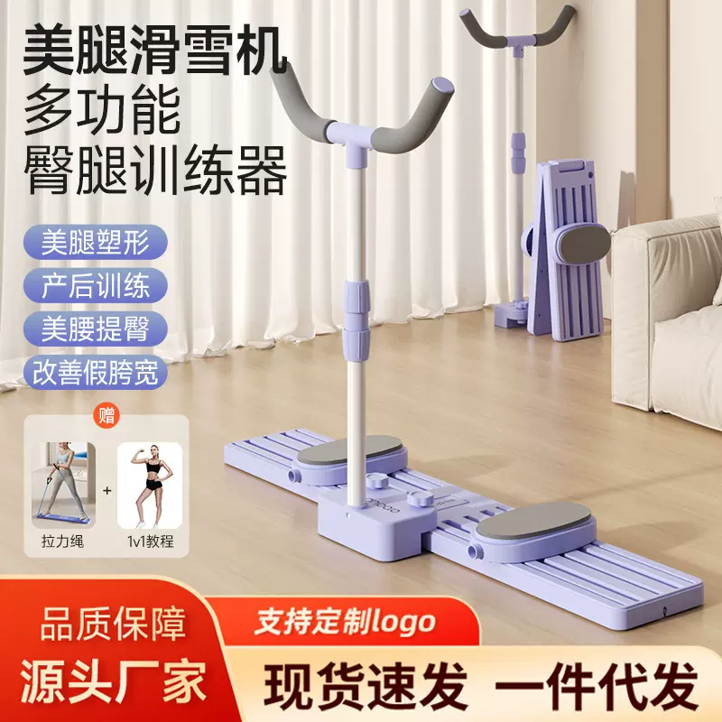 滑雪机瘦腿神器大腿内侧赘肉盆底肌训练器夹腿器产后健身美腿器女