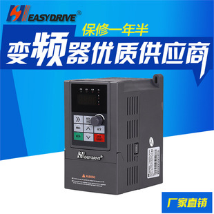 Easy Drive Inverter Mini-S-2S0015M 220V/1.5Kw Consult Customer Service for a Big Discount
