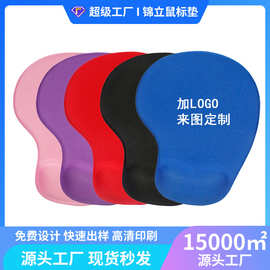 硅胶鼠标垫纯色鼠标手腕垫护手腕垫防滑护腕鼠标垫手托手托垫