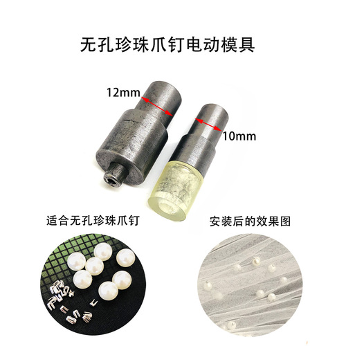 DIY pearl rivet installation mold pressing accessories hand press motor supporting tools bead installation abrasive tools