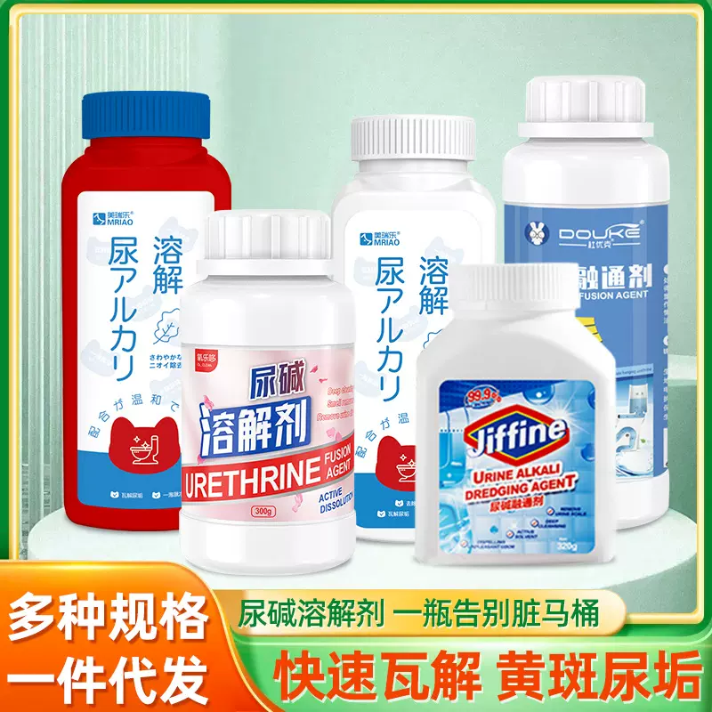 厕所除臭马桶清洁剂洁厕剂洁厕灵尿碱溶解剂马桶洁厕净除尿垢液体