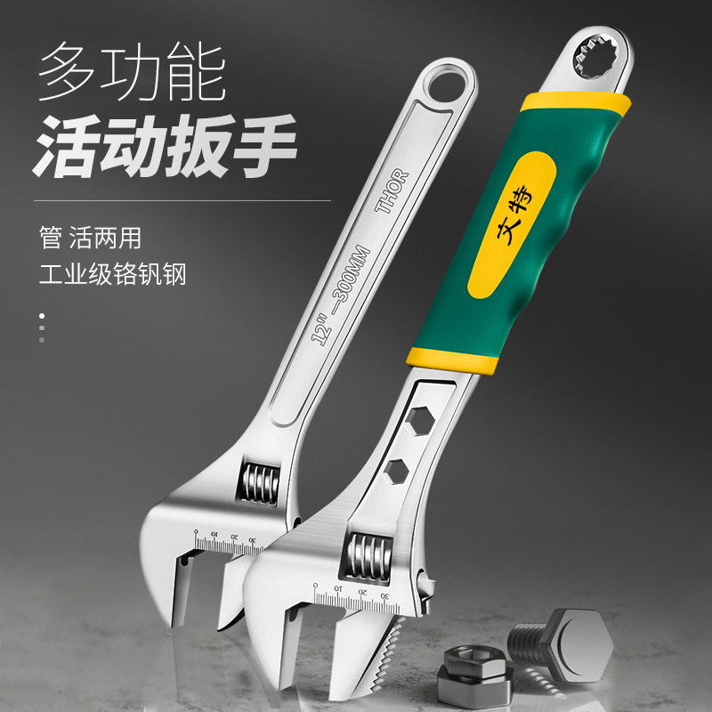 活动扳手多功能活口卫浴板手多用大开口家用小号短柄管钳板垒德株