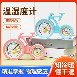 温湿度计;其他温湿度表;玻璃温度计