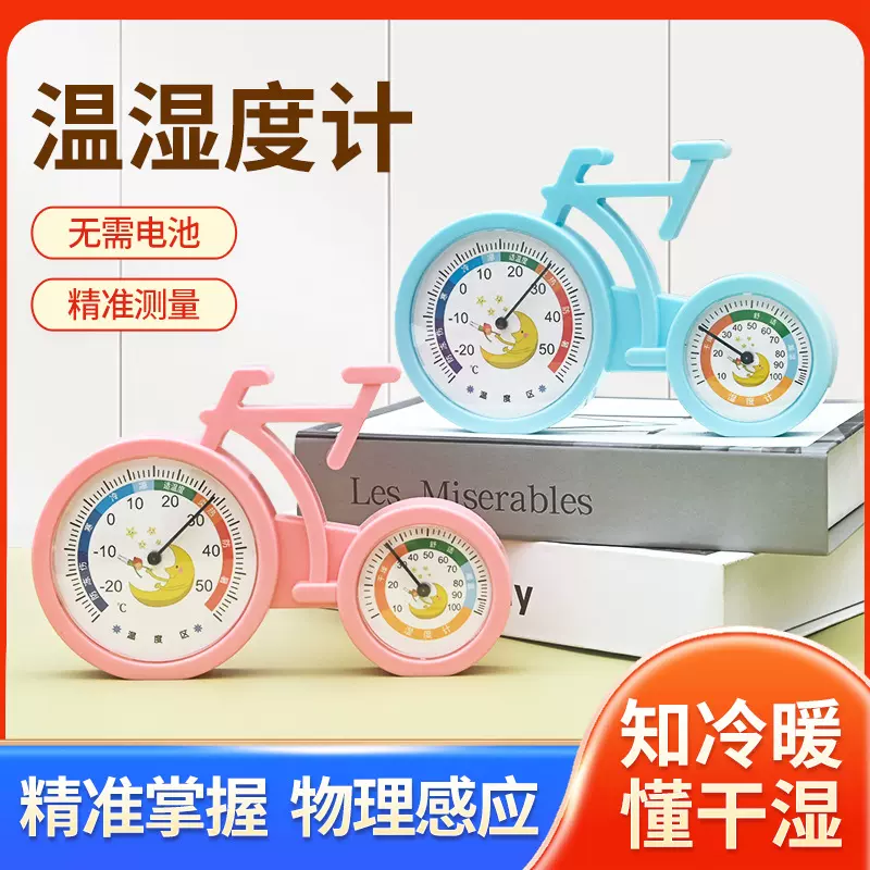 室内温度计卡通家用摆台温度表儿童婴儿房创意可爱温湿度计