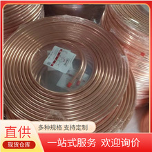 销售宏泰 金龙紫铜管出口蚊香盘6-9.52-12.7-15.88-19.05量大优惠