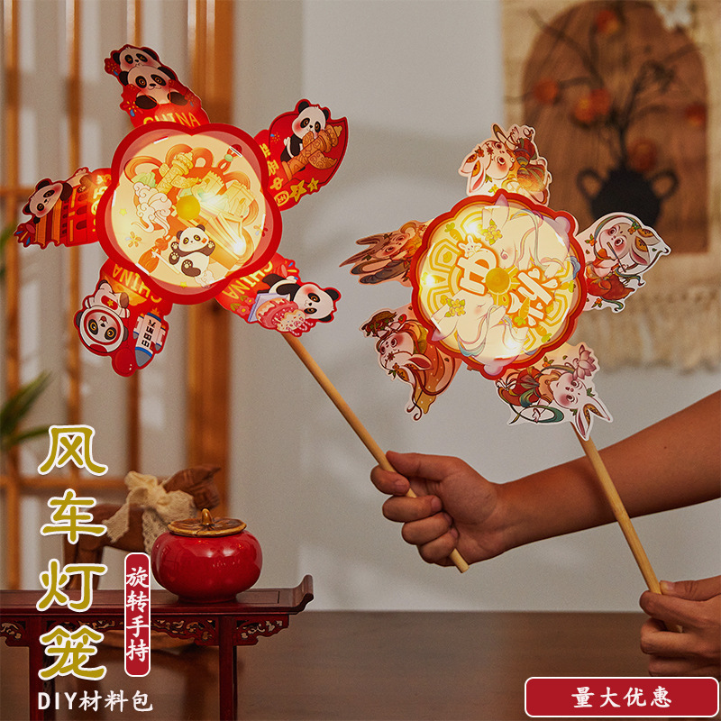 2025中秋国庆节风车灯笼新款儿童手持旋转兔子花灯手工diy材料包|undefined