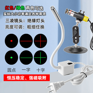 Cutting cross cutting bed positioning lamp infrared lamp one word line laser woodworking dot linear insulation lamp holder