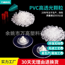 ��ζ��͸������PVCԭ��ԭ��������������PVCע�ܿ��������ڱ�