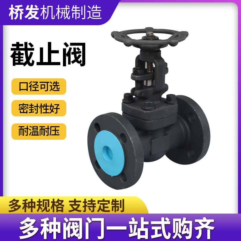 截止阀硬密封锅炉蒸汽截止阀波纹管截止阀焊接式闸阀法兰截止阀