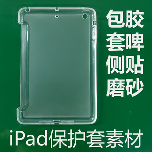 �m��ipad���o��mini���z��ơpro11��PTU/PC͸��air10.9���o���ز�