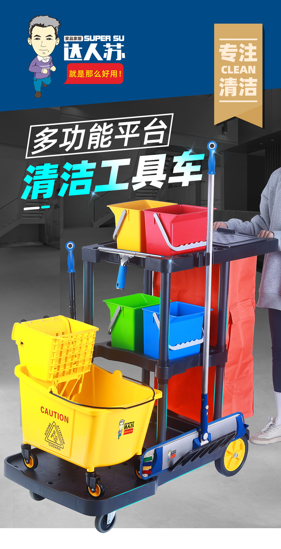 环卫清洁手推车 多用途清洁手推车 保洁手推车 白云多功能清洁手推车布草车广州 多功能清洁手推车 打扫卫生推车 餐厅清洁手推车 保洁清洁手推车 清洁推车 儿童扫地清洁手推车 保洁专用推车 保洁车 功能推车 保洁车小区用 保洁车工具车 环卫保洁车