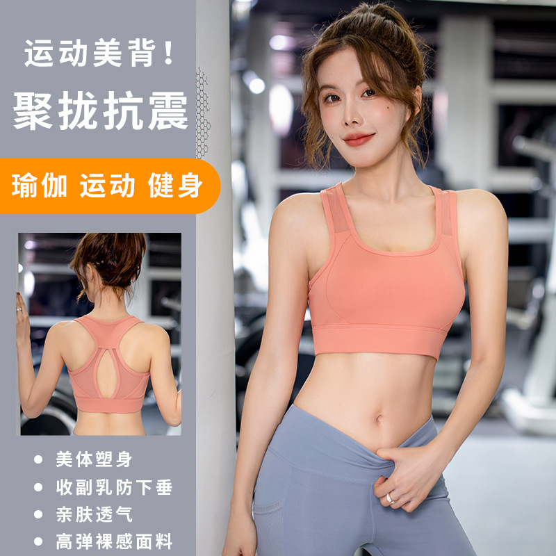 sexy butterfly Beautiful back motion Underwear run Bodybuilding High elastic ventilation Shockproof Gather Close yoga Bras