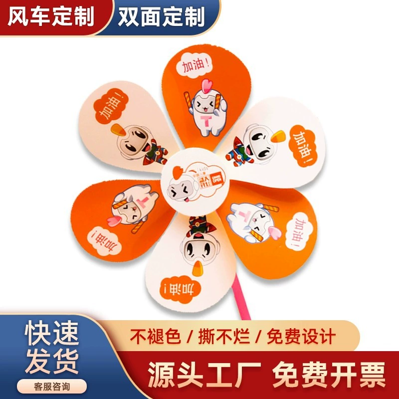 Рекламная ветряная мельница печатает QR-код