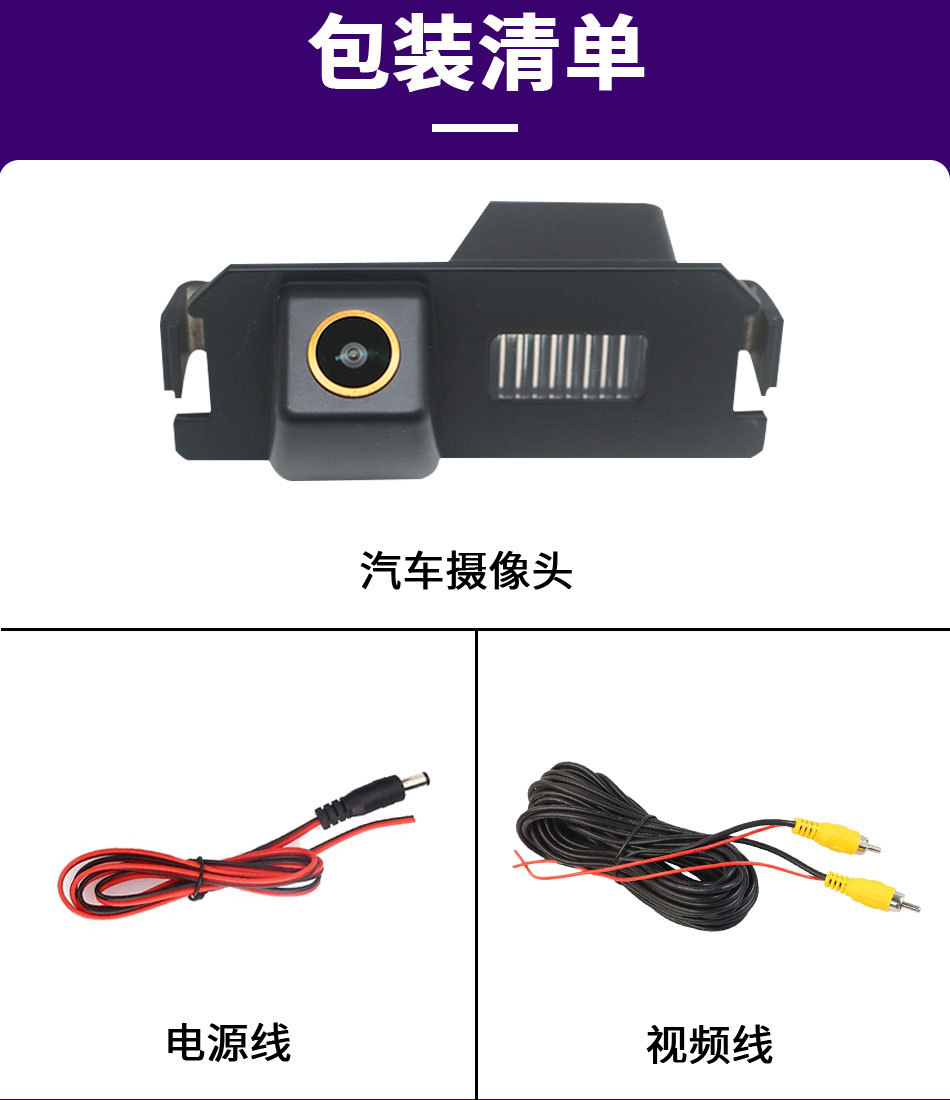 Ahd Vehicle Integrated Reversing Camera Suitable for Hyundai I30, Laishui, Elantra, Kia Soul
