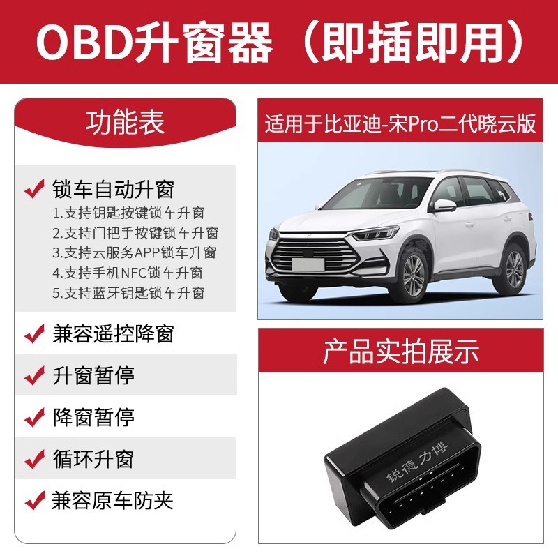 BYD Qin L Song PLUS Pro Yuan UP Dolphin Seal 06 Escort Destroyer obd un botón elevador automático de ventanas
