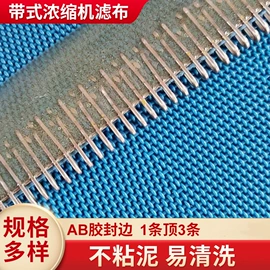 滤网;滤布;网带