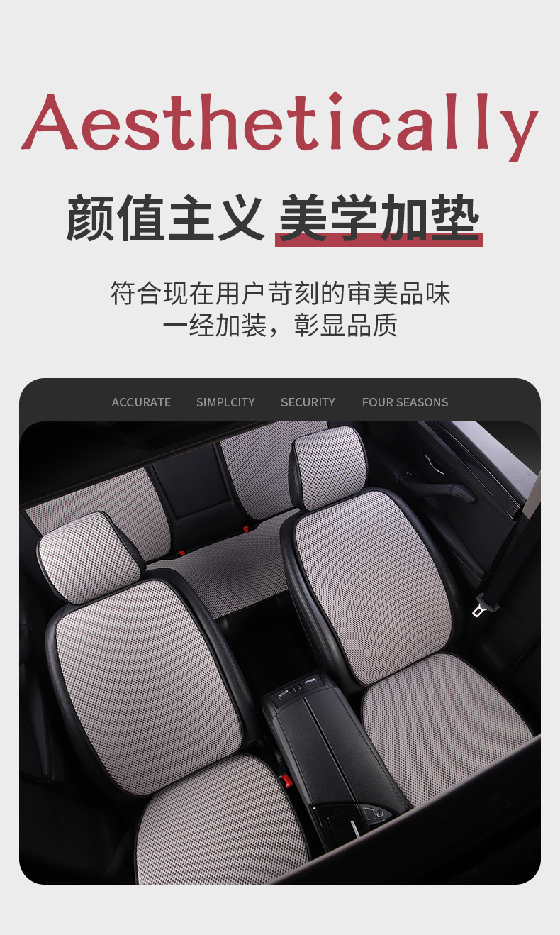 Car Massage Net, Universal Seat Cushion for All Seasons, Fashionable, Simple, Non-Slip, Wear-Resistant, Breathable and Comfortable Single-Seat Three-Piece Seat Cushion