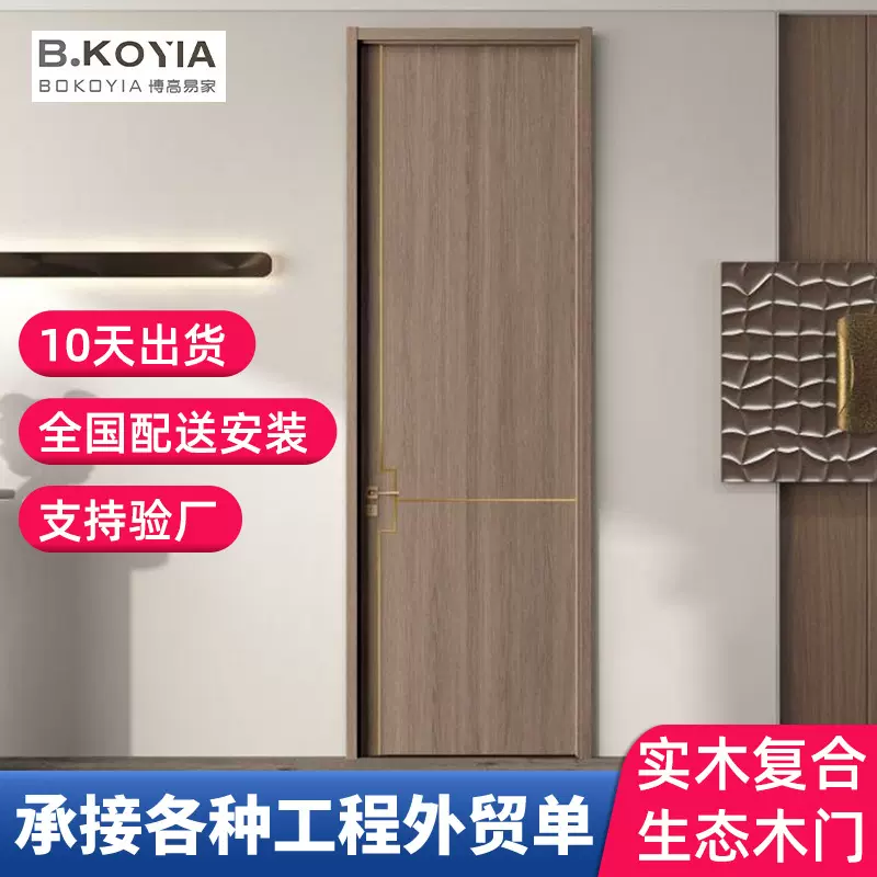 实木复合木门卧室门房间门酒店隔音套装门平开门工程门定制服务