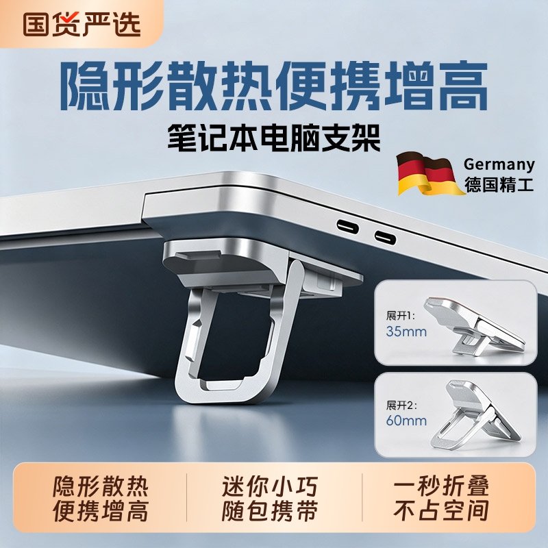 Portable laptop stand, desktop keyboard heightening pad, mini support, foldable base stand, small elevated stand