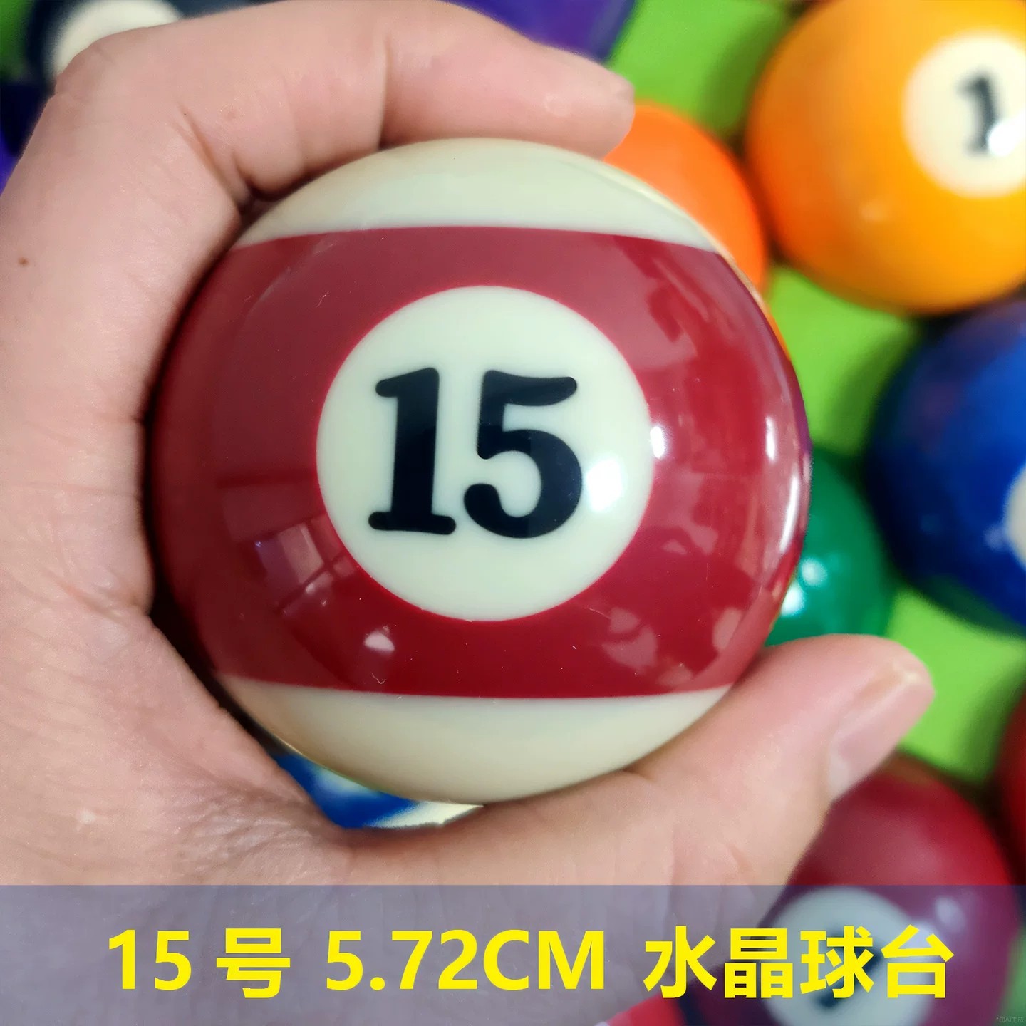 No. 15/International 5.72CM/[TV Big Character Ball]