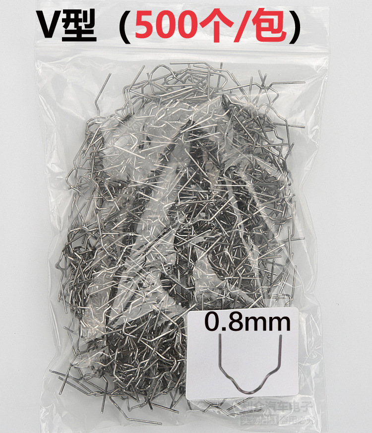 V型500个一包焊钉