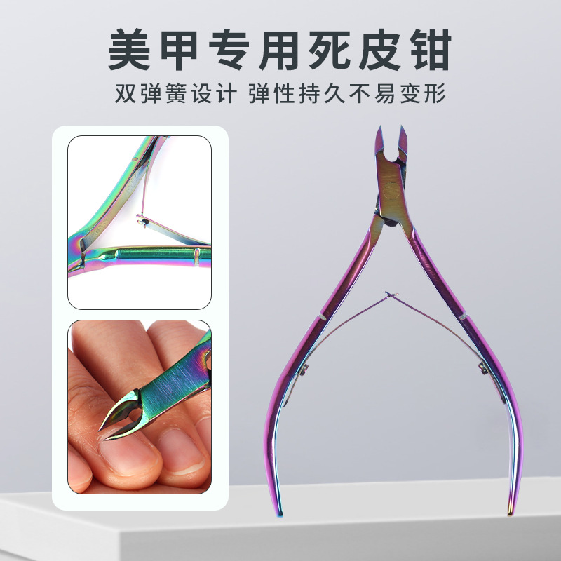 Manicure tijeras de piel muerta de acero inoxidable D501 manicure tijeras de piel muerta manicure