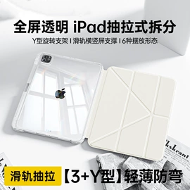 iPad保护套;平板电脑配件;iPhone保护套