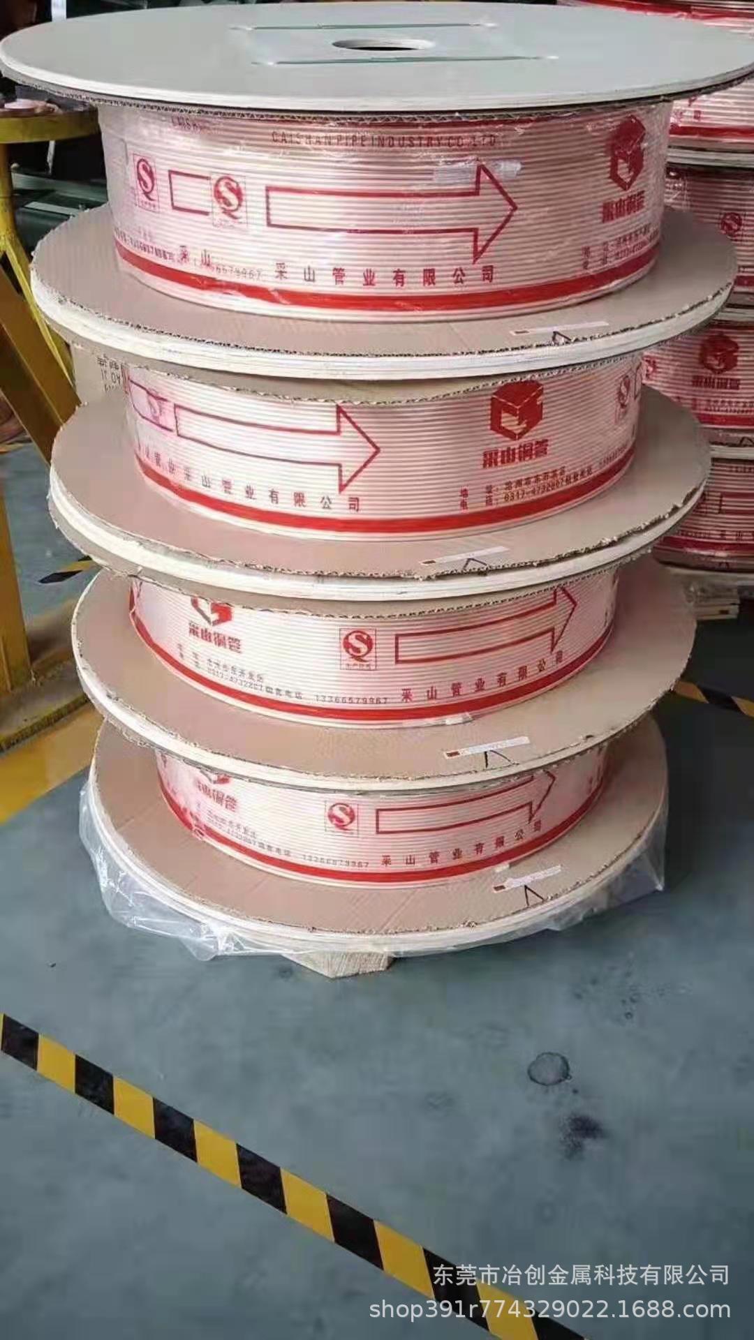 紫铜管