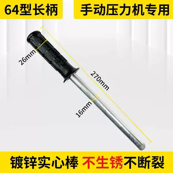 Type 64 rubber sleeve handle