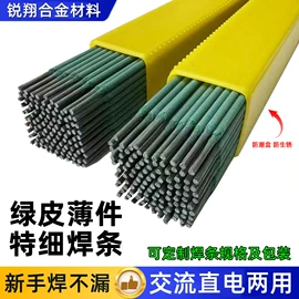 焊丝;焊炬;焊条