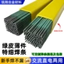 特细跨境定制彩钢电焊条