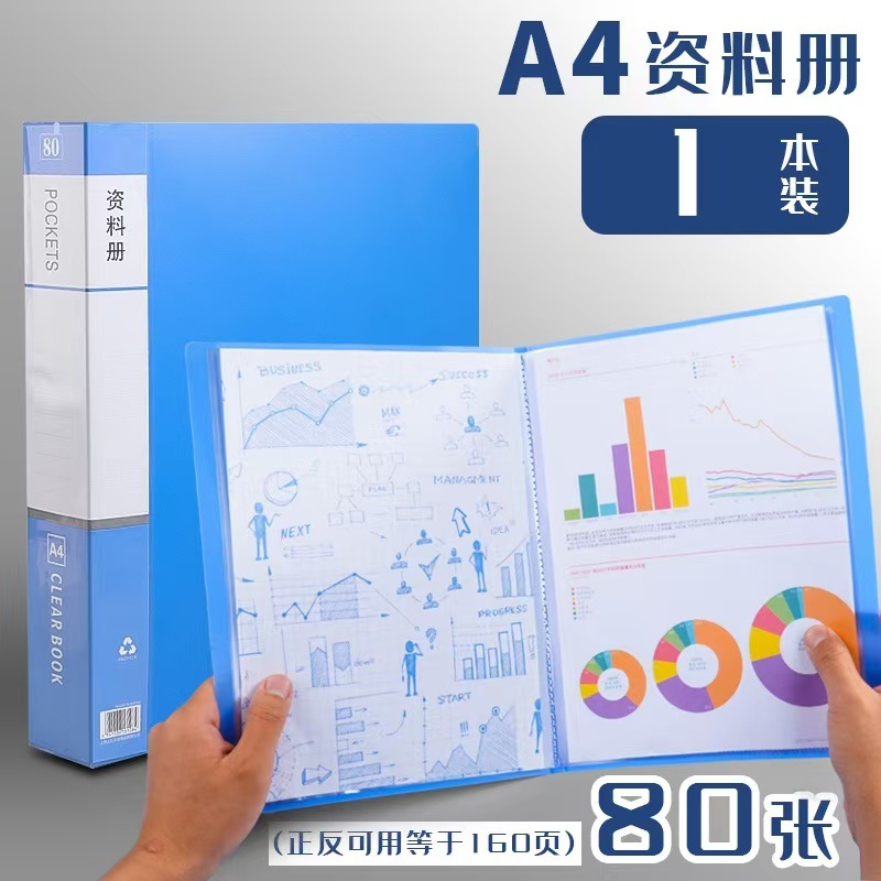 Libro de datos de oficina engrosado Libro de almacenamiento Libro de datos azul A4 Carpeta multicapa Archivo universal transparente