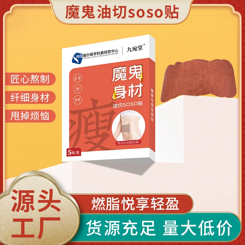 Корейский пластырь с полынью из Сеула, пластырь для ленивого массажа живота, травяной пластырь для моксотерапии, пластырь для удаления влажности и уменьшения объемов живота, оптом от производителя