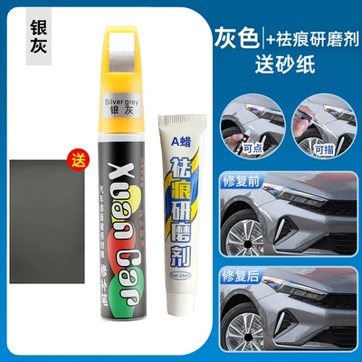 Avtomobil boya qələmləri – Car Scratch Repair Artifact Scratch - silver-gray-single-pack-scratch-wax-4s-original-factory-only