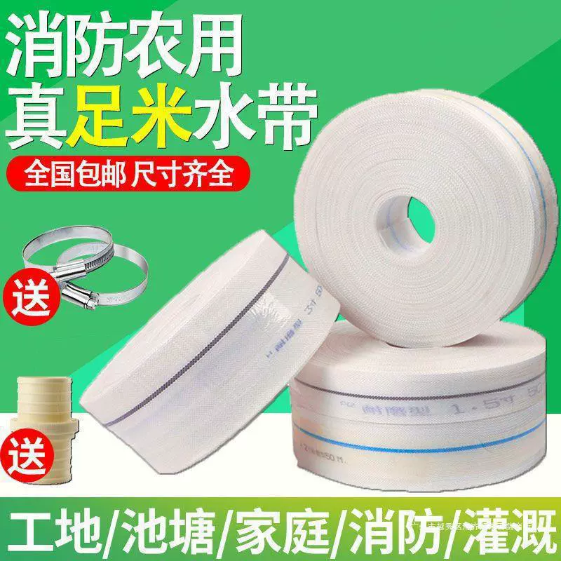 Сельскохозяйственный ирригационный шланг, взрывозащищенный, утолщенный, износостойкий, полимерный, плетеный, из брезента, поливочный шланг, 1.0-8inch пожарный шланг