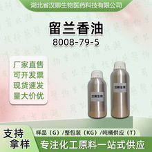 ���m�㾫�� 8008-79-5 �㾫���ϰ��蹩�� Spearmint Oil 65% 80%