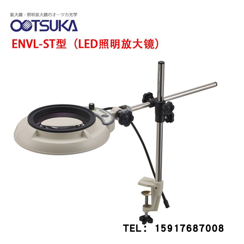 日本OTSUKA大冢 桌子放大镜ENVL-ST 15X LED照明