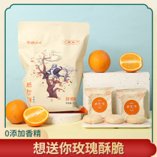 屈姑脐橙饼手工糕点酥皮饼传统特产香酥饼千层酥饼30g*8/袋宜昌