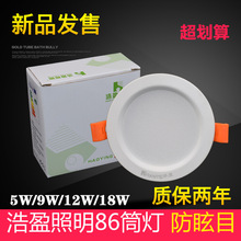 ��ӯledͲ��8�������86���̿��NƬ9W2.5��12W�ן�Ͱ��HY-TD1286