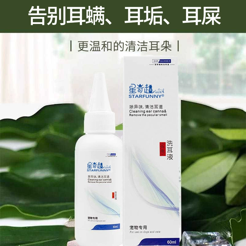 Xingqiqu жидкость для мытья ушей кошек 60 мл универсальные ушные капли для кошек и собак домашнее животное в жидкость для чистки ушей кошек и котят домашнее животное