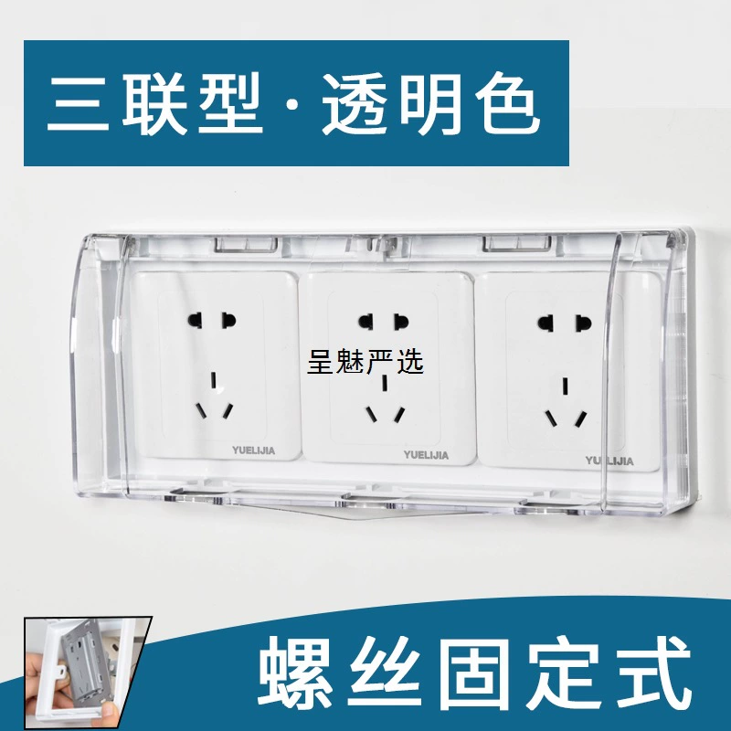 Прозрачная водонепроницаемая коробка Sanlian, розетка типа 86, брызгозащищенная коробка, трехпозиционная защитная крышка для наружной ванной комнаты