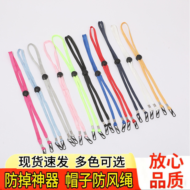 In-Stock Supply of Colorful Adjustable Hat Windproof Straps, Mask Lanyards, Fisherman Hat Straps, Detachable Glove Lanyards