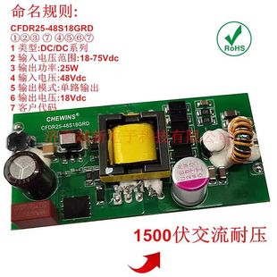 25W mine-used DCDC power module 18-75V input 48V to 18V output CFDR25-48S18GRD